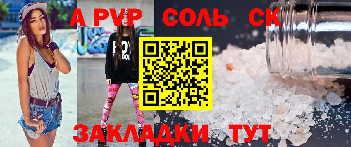 A PVP СК КРИС Курчатов