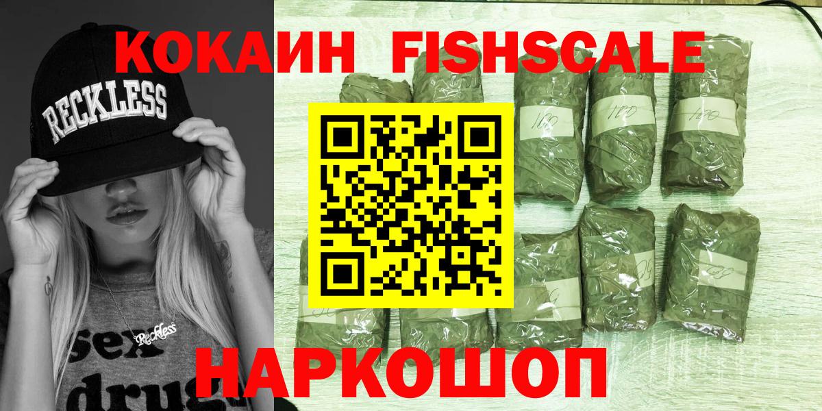 Кокаин Колумбийский  Кокаин  закладки  Cocaine 99%  Вход с VPN  Курчатов 