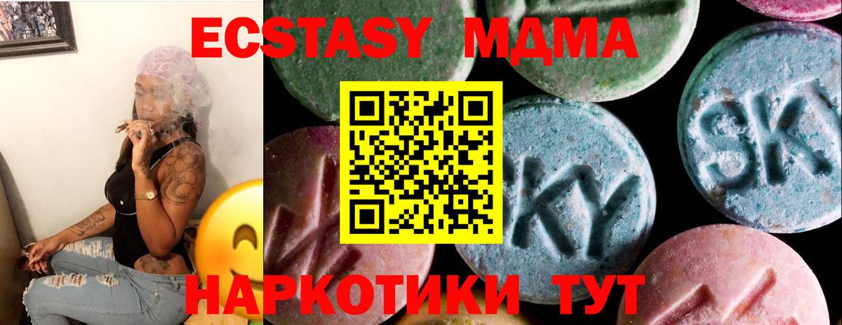 ЭКСТАЗИ 300 mg Курчатов