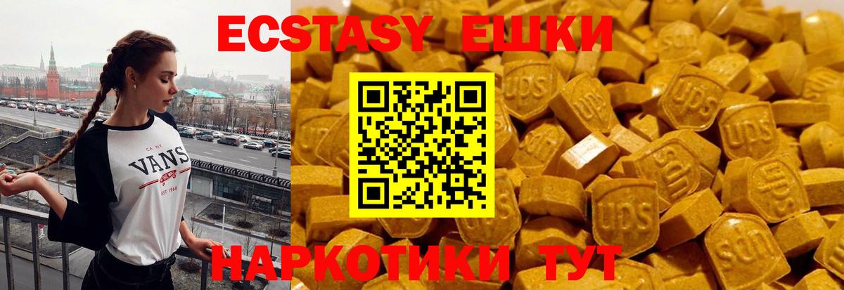 Курчатов  Экстази  Вход с VPN  Ecstasy 280мг  Ecstasy mix 