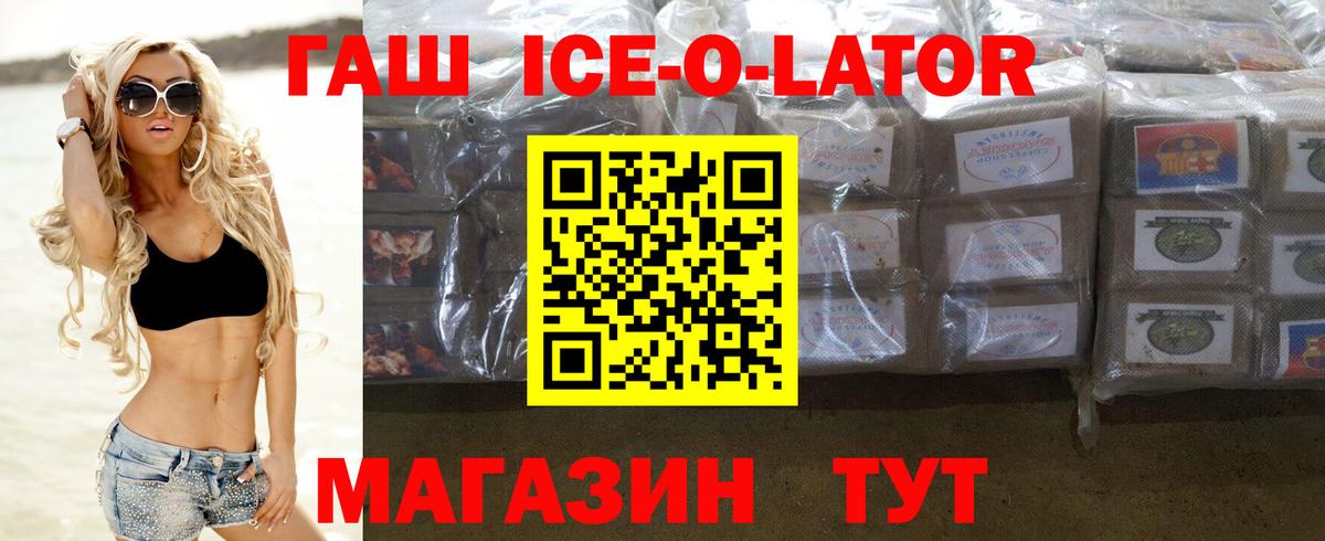 ГАШ убойный  ГАШИШ  цена   Вход с VPN  Курчатов 