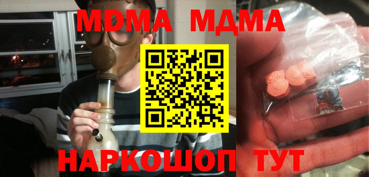 MDMA Molly  MDMA crystal  МДМА  Вход с VPN  Курчатов 