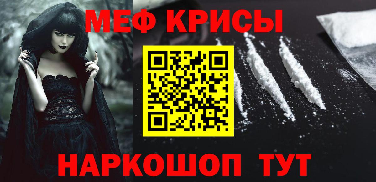 Мефедрон  Курчатов