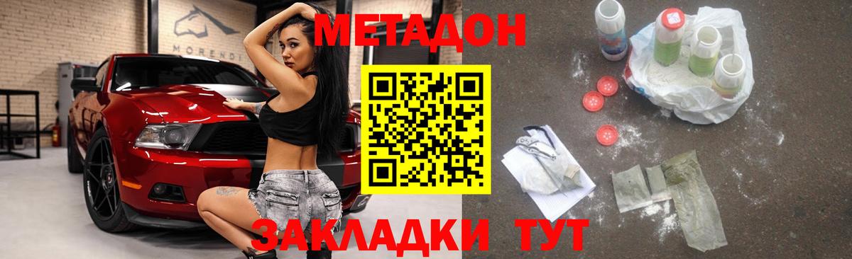 МЕТАДОН белоснежный  Вход с VPN  Курчатов  МЕТАДОН кристалл 