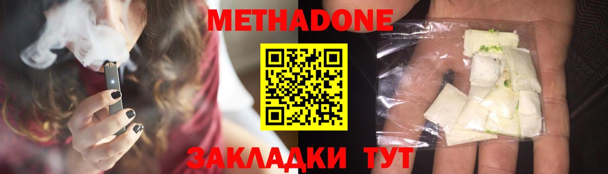 Метадон мёд Курчатов