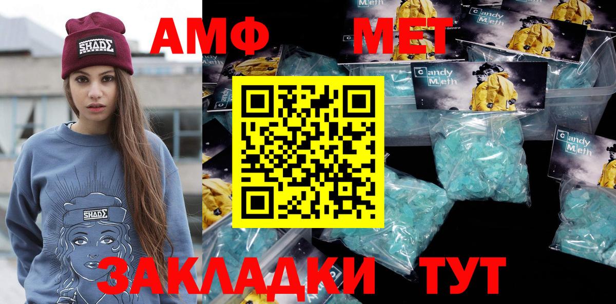 МЕТАМФЕТАМИН витя  Вход с VPN  Курчатов 