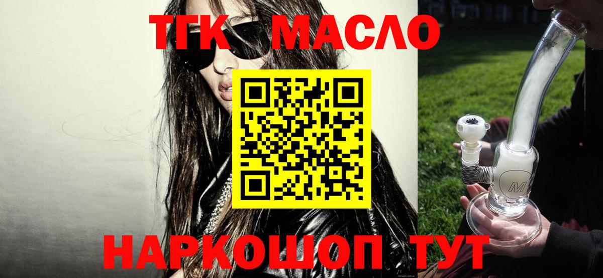 Дистиллят ТГК концентрат Курчатов