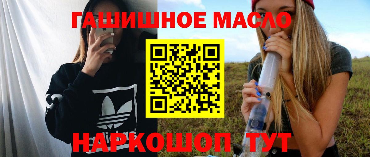 ТГК гашишное масло  Вход с VPN  Курчатов  Дистиллят ТГК концентрат 