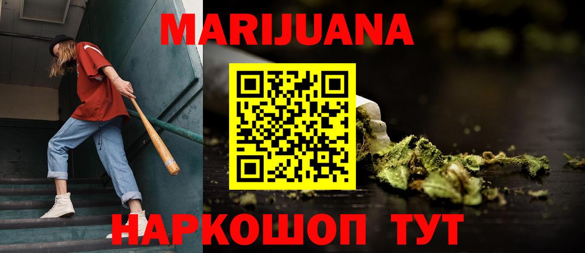 Марихуана VHQ  Конопля THC 21%  Курчатов  Вход с VPN 